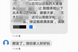 海东要账公司更多成功案例详情